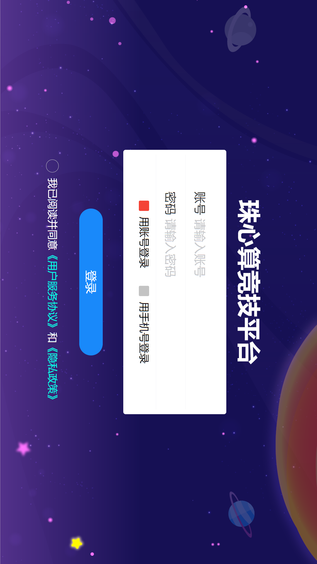 珠心算竞技平台 珠心算竞技平台