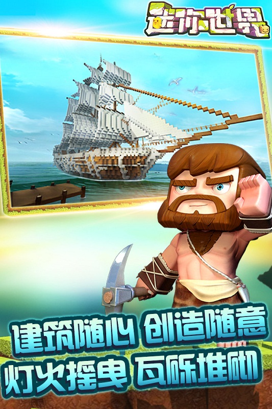 迷你世界九游
