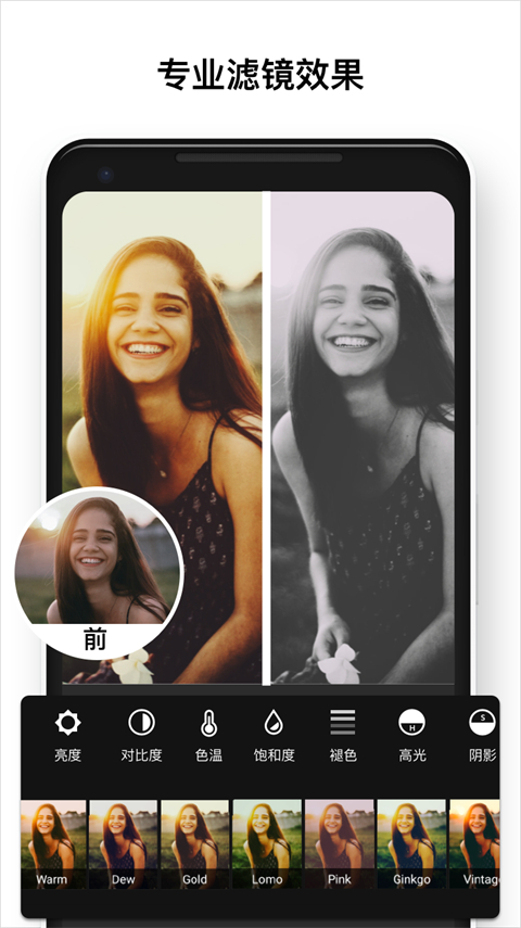 photo editor pro中文版 photo editor pro中文版