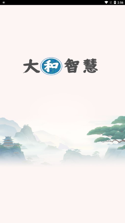 大和智慧