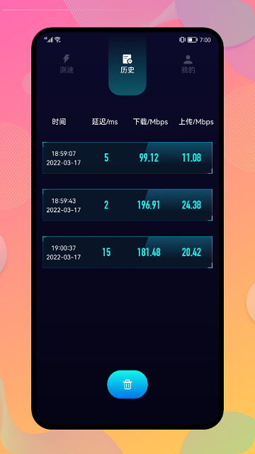 WLAN管家