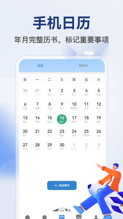 星火速达 星火速达