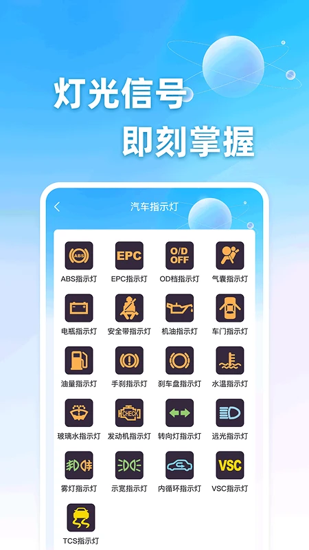 车辆违章助手