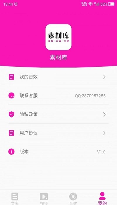 素材库
