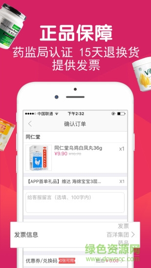 百洋商城