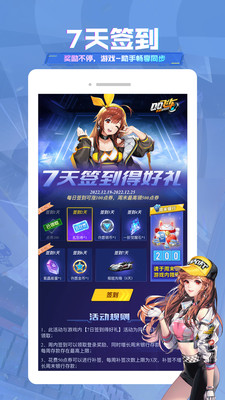 掌上qq飞车手游助手