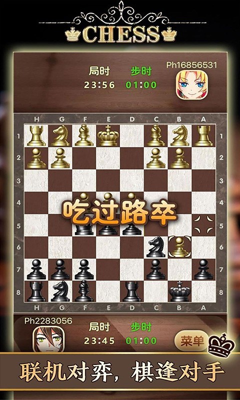 国际象棋 国际象棋