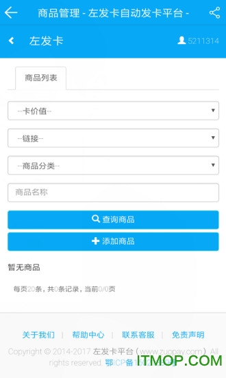 左发卡