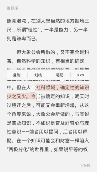 京东阅读