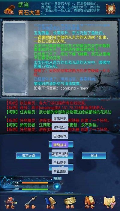 仙武奇缘录