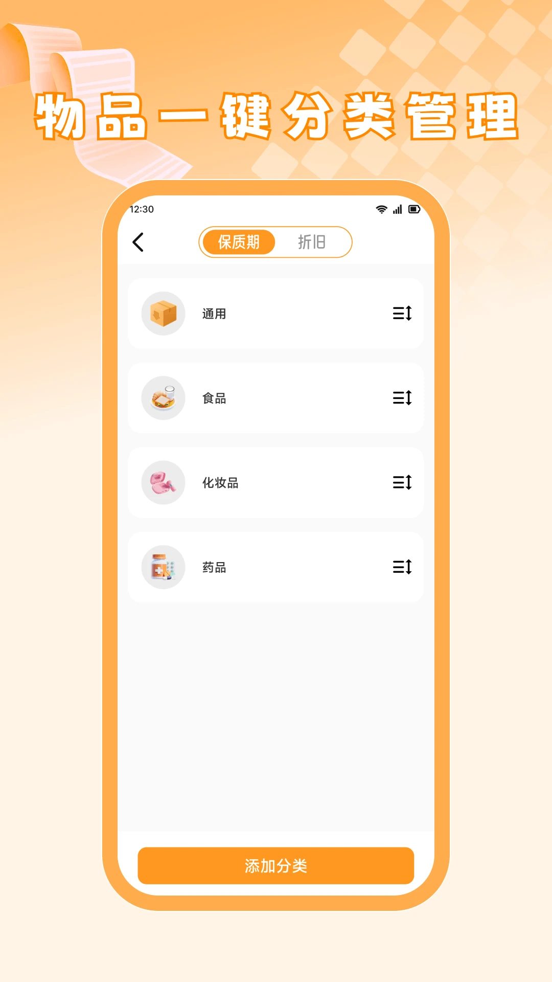 探味闲置管家 探味闲置管家
