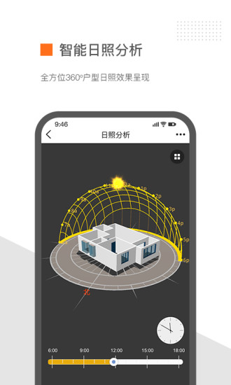 知户型手机版