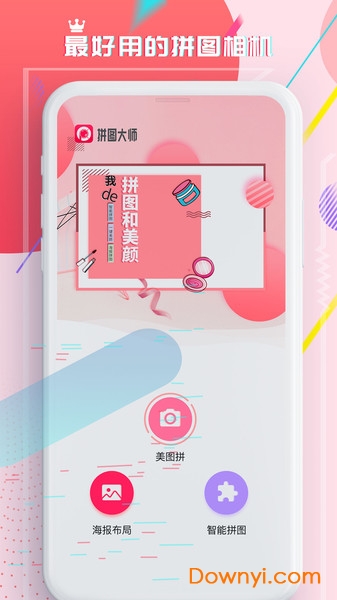 照片拼图切图大师软件