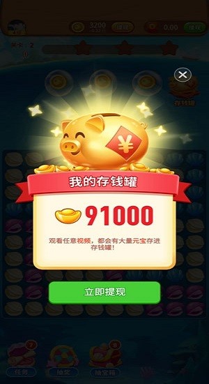 海洋大寻宝