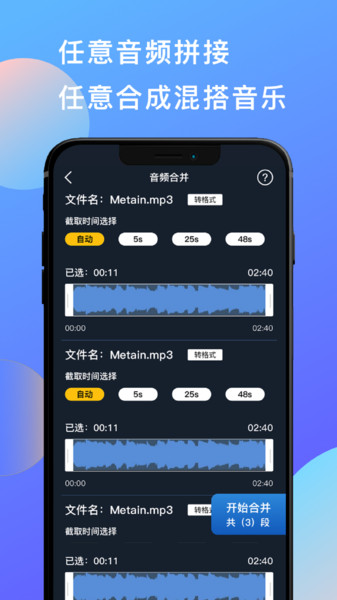 多彩音乐剪辑 多彩音乐剪辑