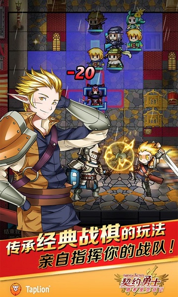 契约勇士 契约勇士