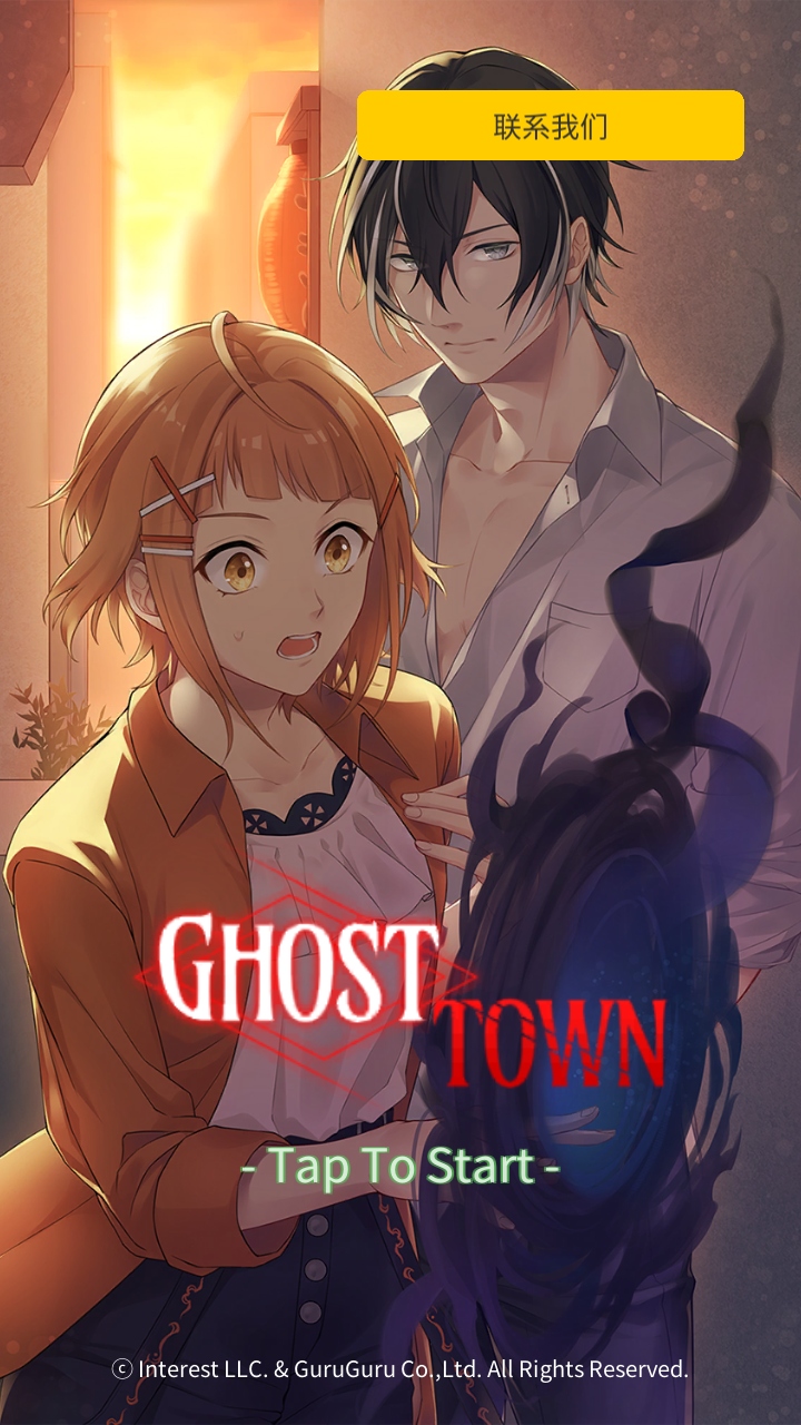 幽灵小镇超自然游戏最新版 1.1.758中文版