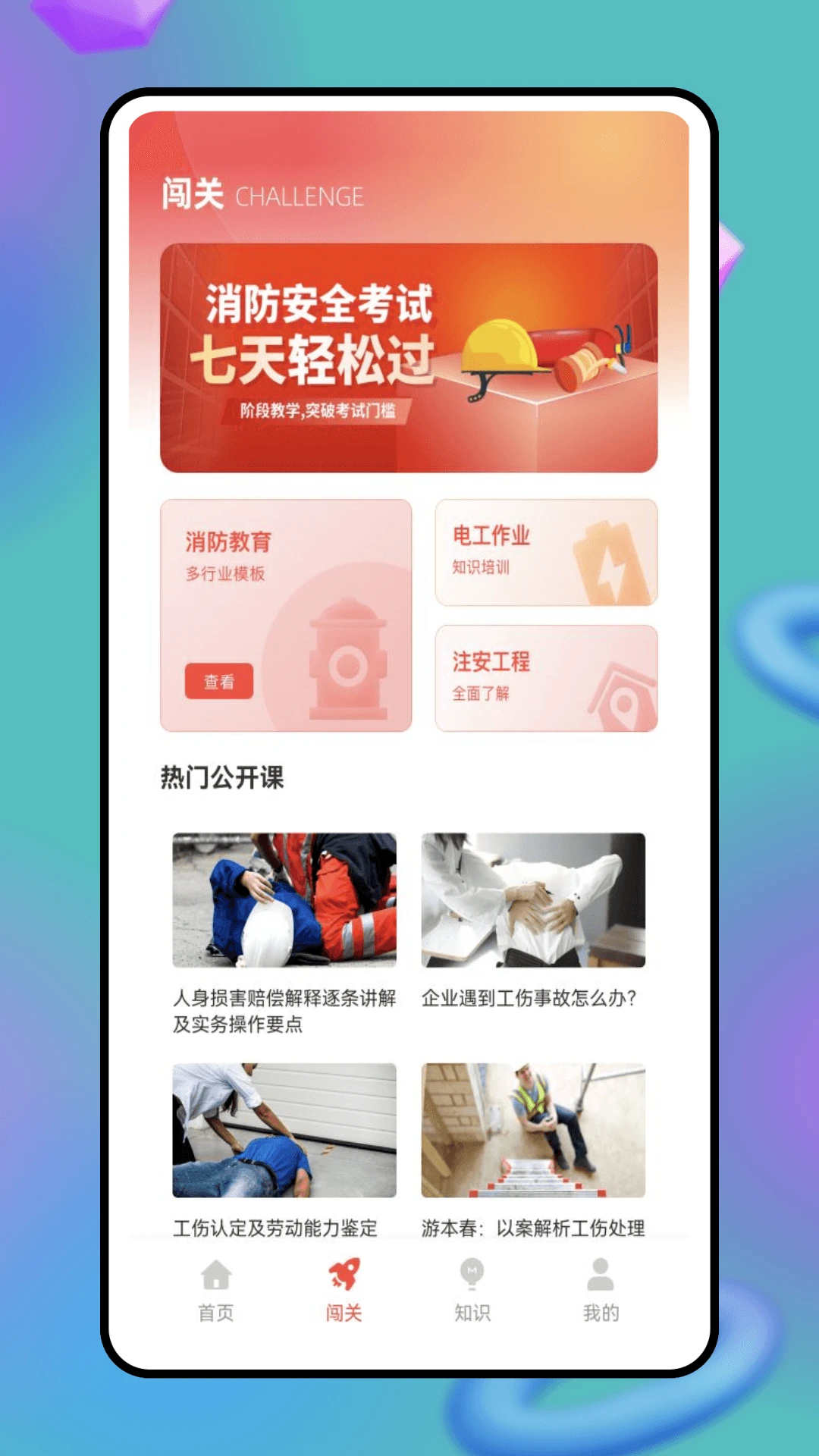 答题宝