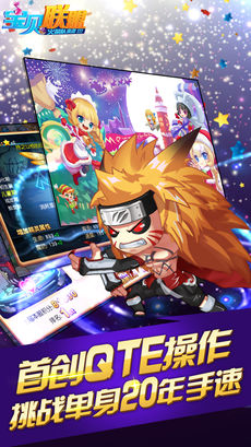 宝贝联盟 宝贝联盟