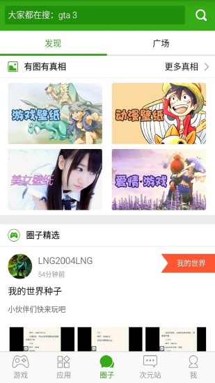 同步推vip无限金币修改版