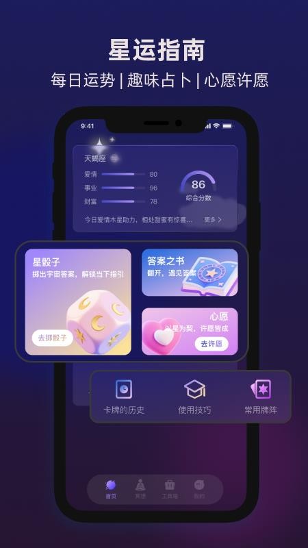 六爻排盘宝