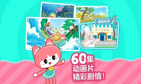 叫叫识字儿童认字