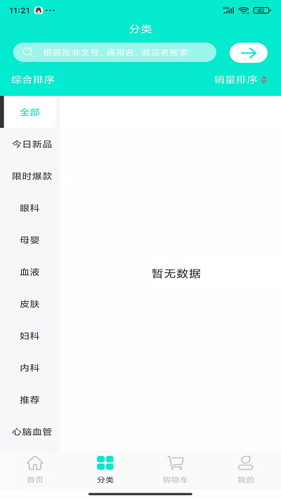 药优选 药优选