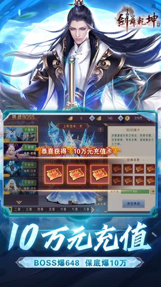 剑舞乾坤 剑舞乾坤