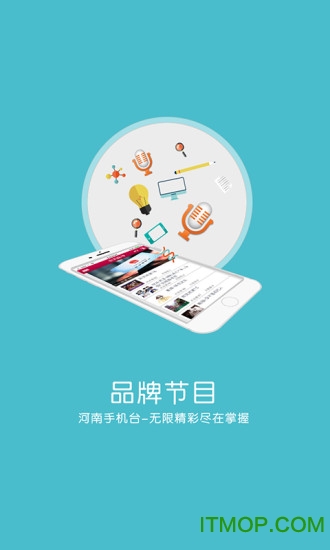 河南手机台