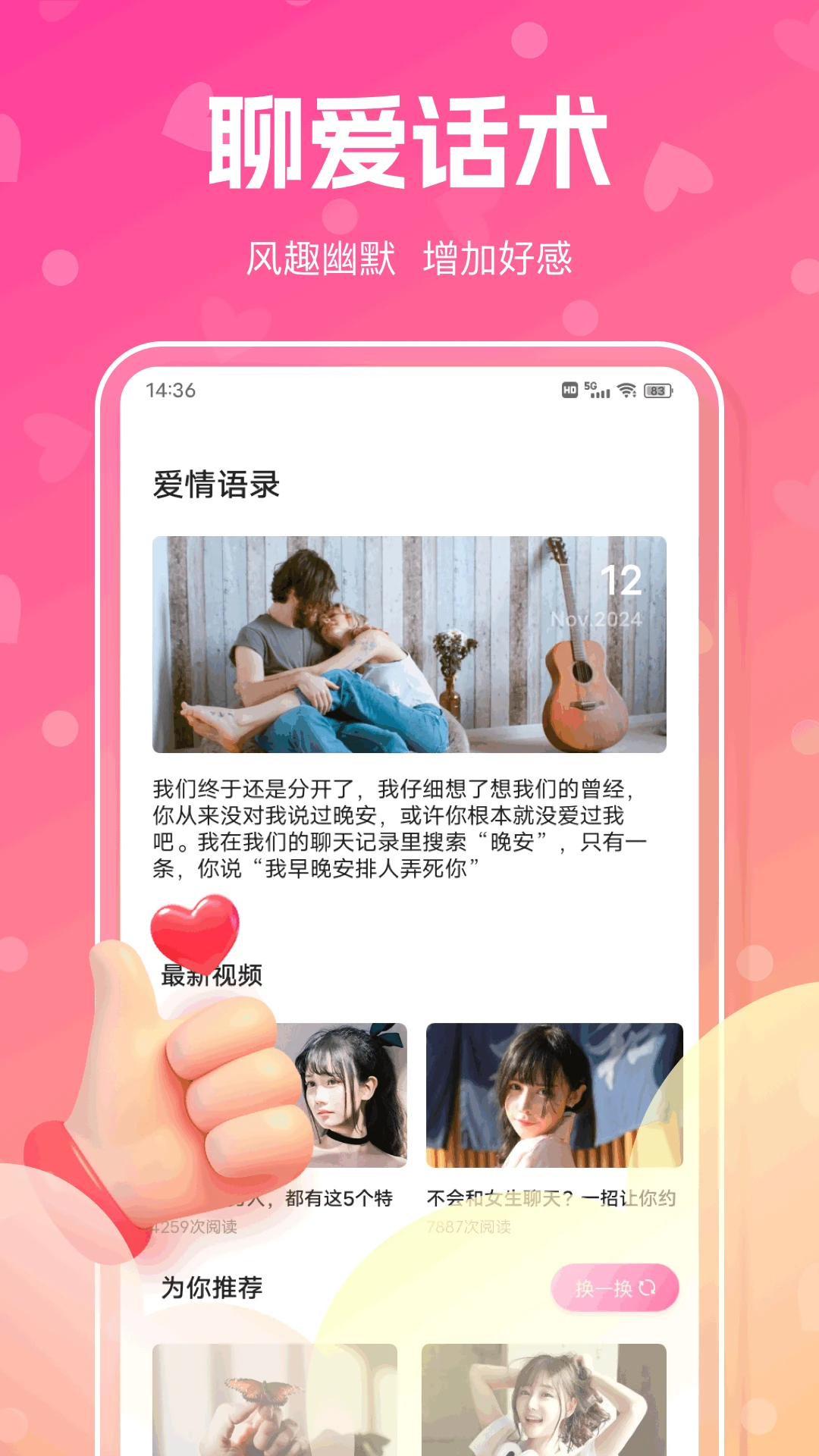 海鸥MI