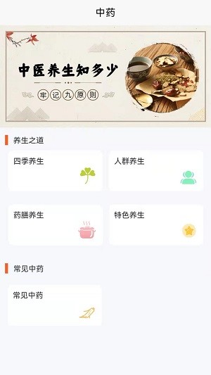 养生健康减肥 养生健康减肥
