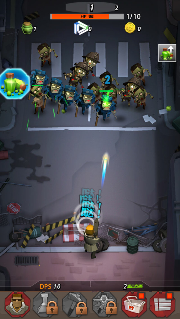 僵尸危城 僵尸危城