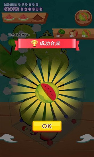 合成大西瓜3D 合成大西瓜3D