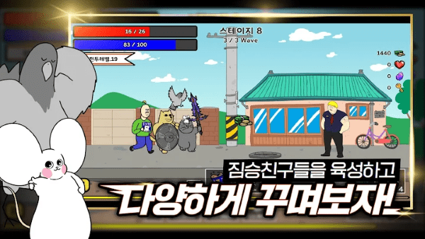 짐승친구들M