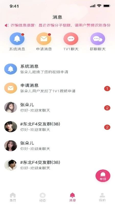爱情树相亲