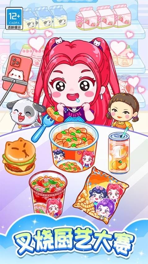甜心美食派对 甜心美食派对
