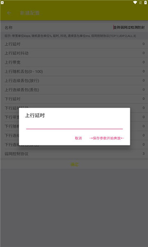牢大弱网