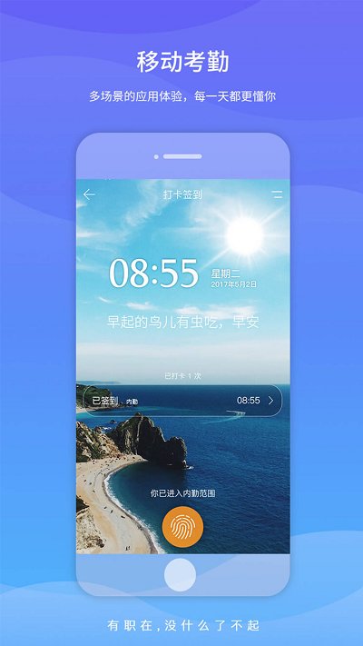职在