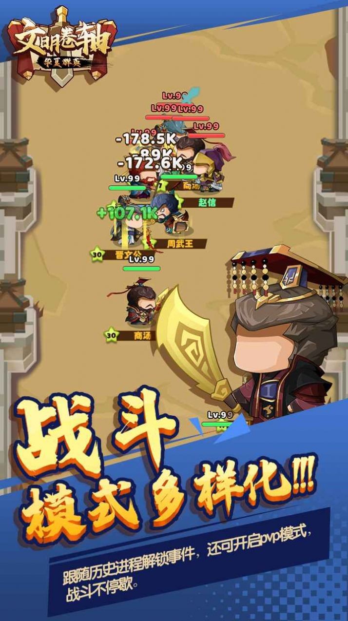 Civilization Scrolls