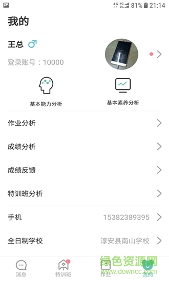 课作