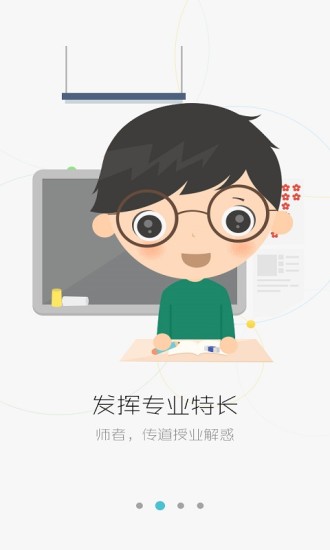 问数学老师端 问数学老师端