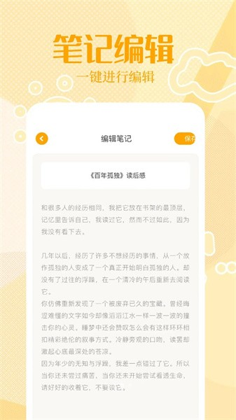 悦读阅读器app 安卓版v1.12