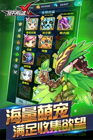 怪物x联盟2