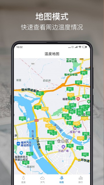 温度计大师 温度计大师