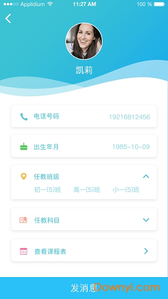 三亚教育