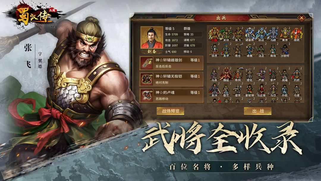 同人圣三国蜀汉传 同人圣三国蜀汉传