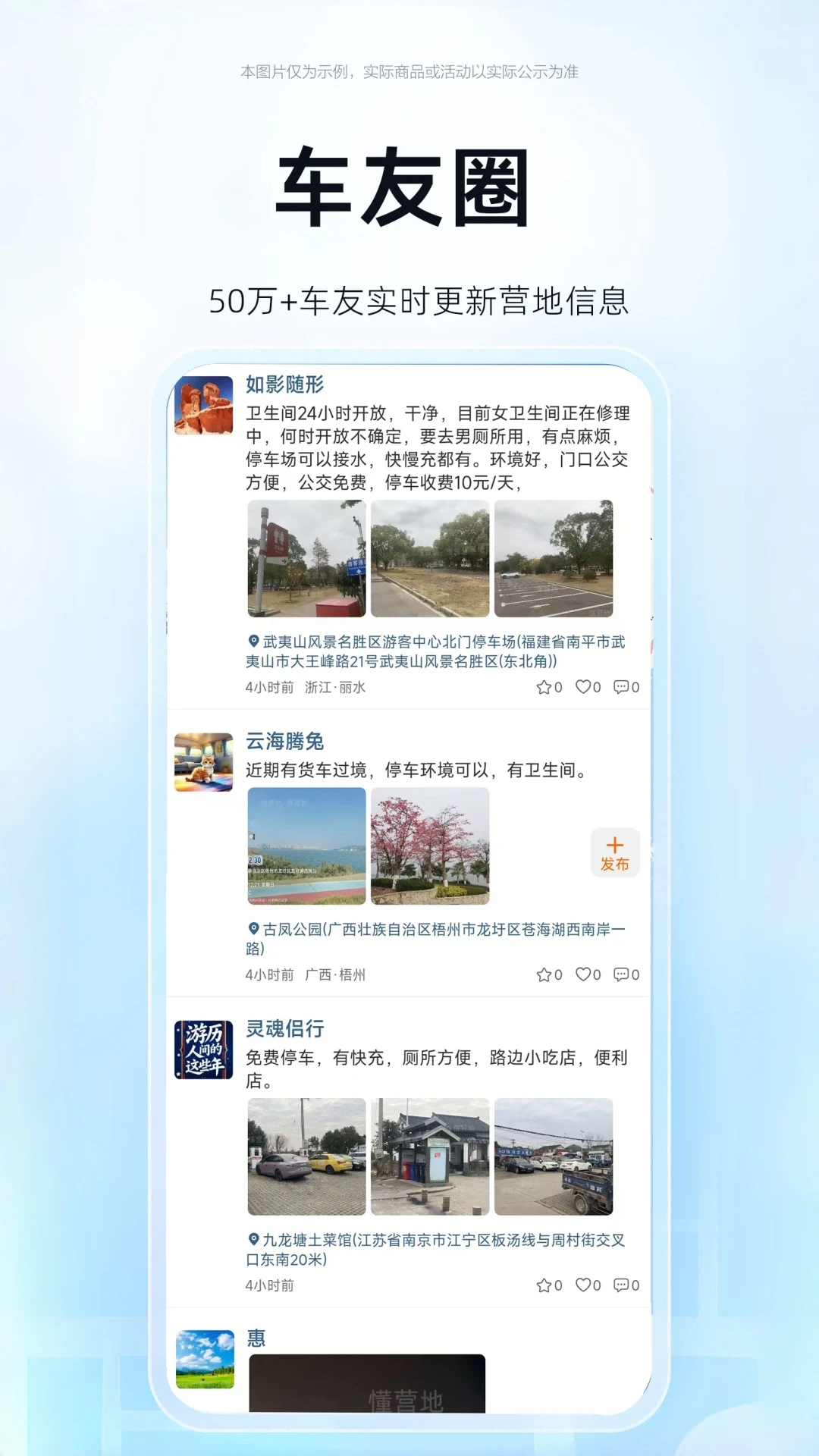懂营地