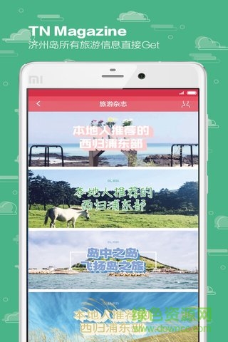 甜点旅游