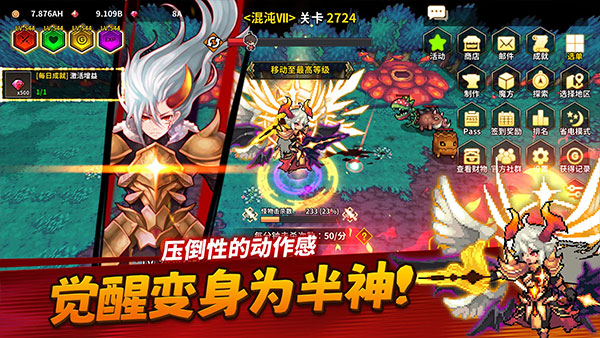 demigod安装器