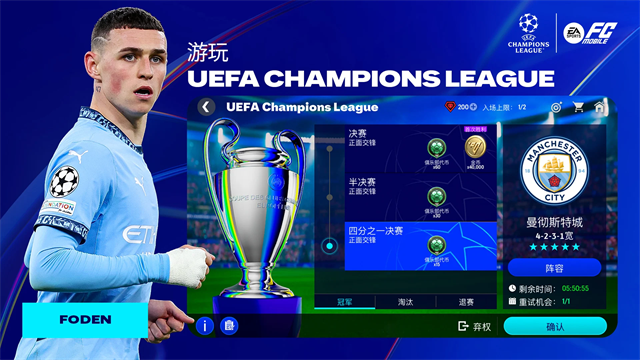 fc足球世界国际服